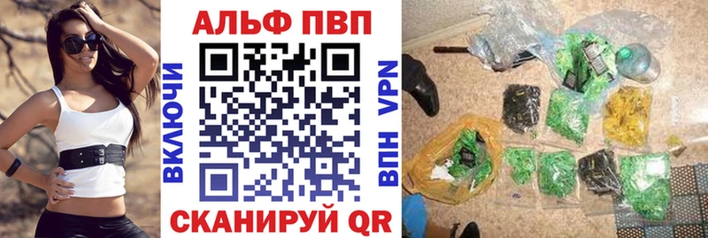 Альфа ПВП Crystall  Суджа 