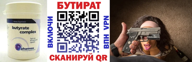 где продают наркотики  Суджа  Бутират оксана 