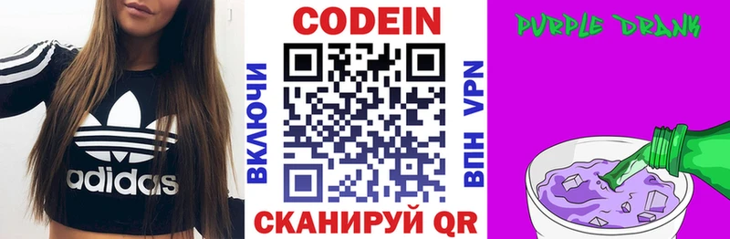 Кодеиновый сироп Lean напиток Lean (лин)  даркнет сайт  Суджа 